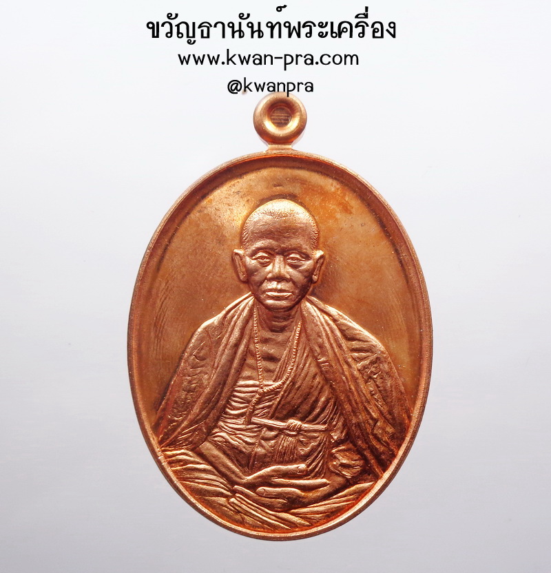 ครูบาศรีวิชัย วัดโลกโมฬี จังหวัดเชียงใหม่ บารมี30ทัศ 2560 (KP4622)