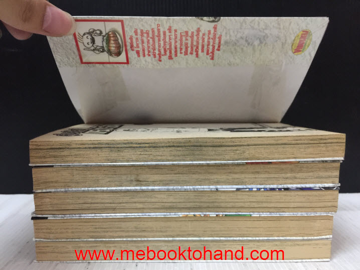 Angel's Frypan คู่พยัคฆ์ กระทะร้อน 1-5 จบ