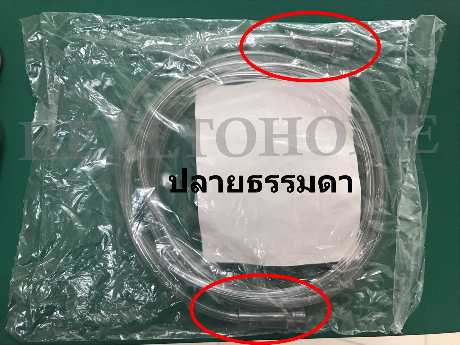 สายออกซิเจน Oxygen Tube ยาว 2 เมตร