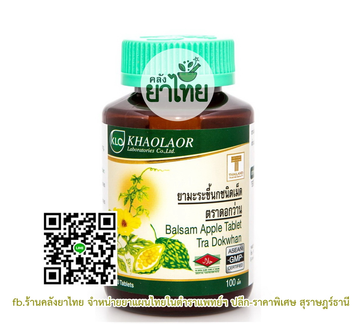 มะระขี้นก ยับยั้งการกระจายมะเร็งตับอ่อน