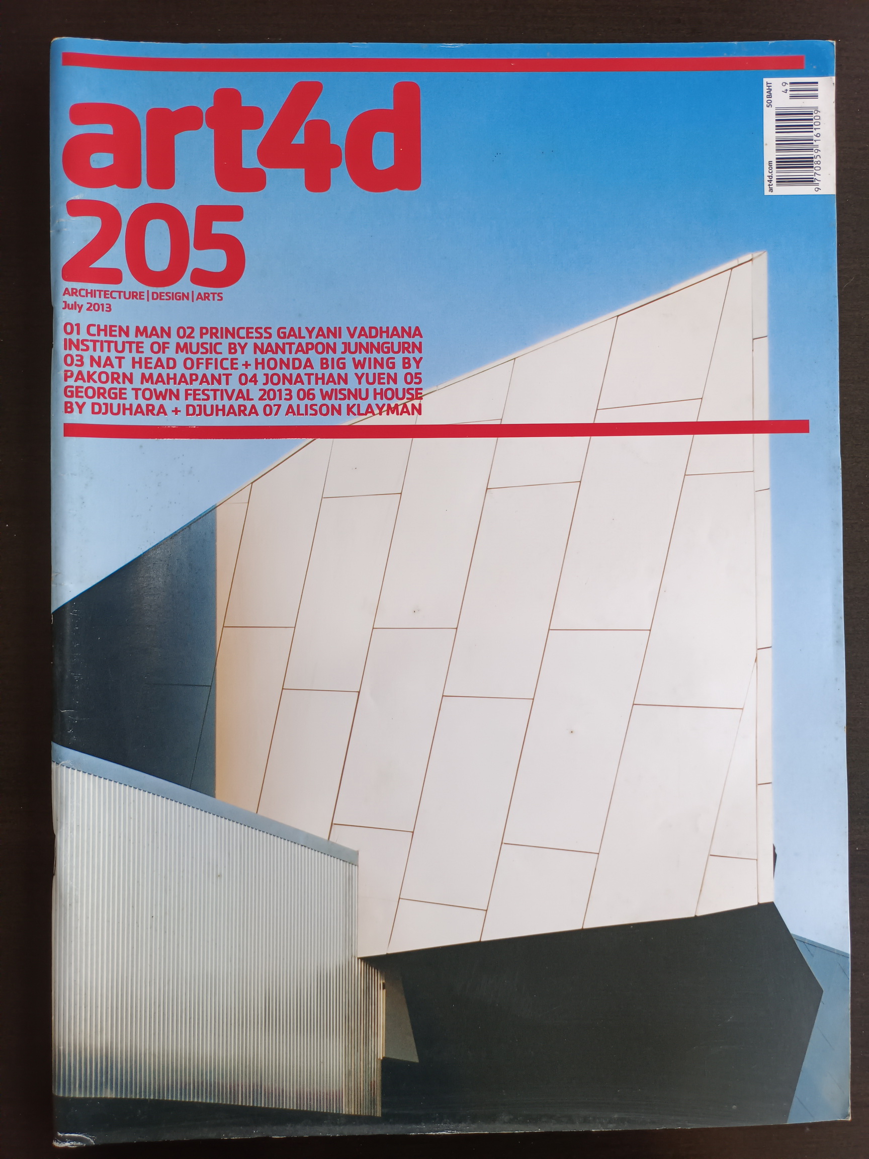 นิตยสาร art4d ปี 2013 ฉบับที่ 205