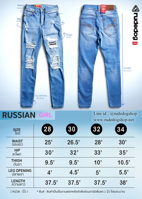 กางเกงยีนส์ขายาว เดฟ รุ่น Russian