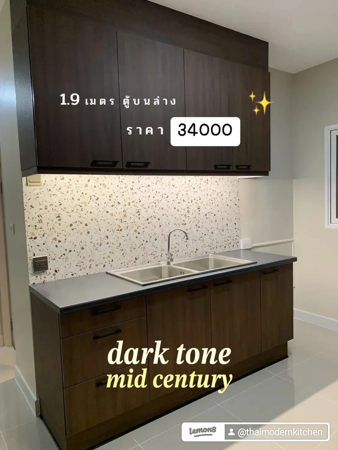 คนัวบิ้วอิน 1.9 เมตร