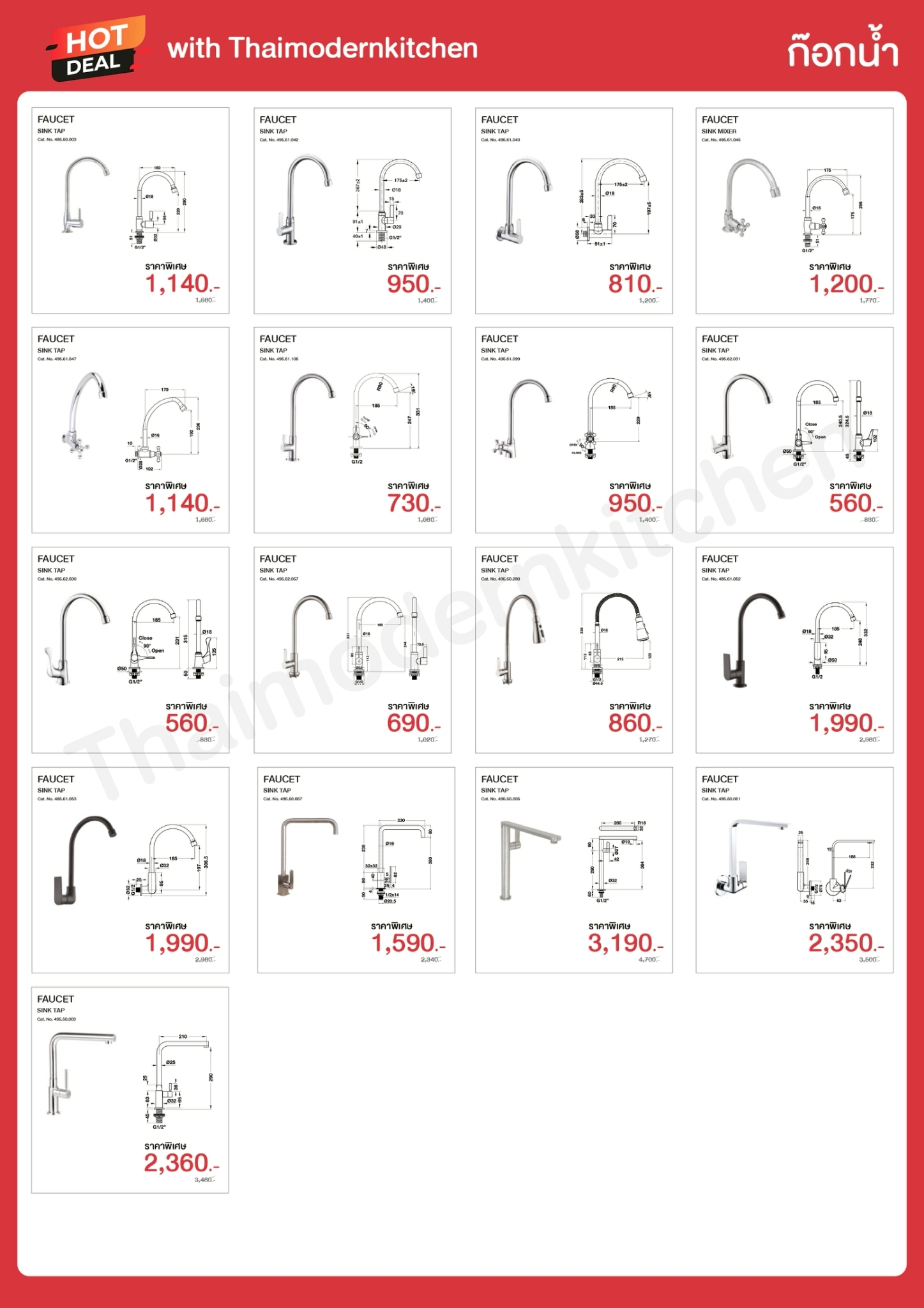 เครื่องใช้ ไฟฟ้าและตะแกรงต่างต่าง