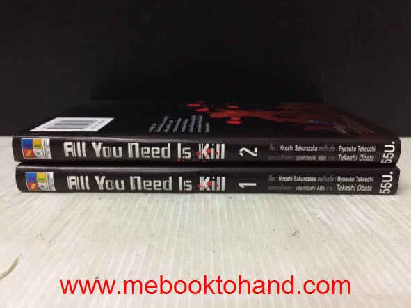 All You Need is Kill 1-2 จบ