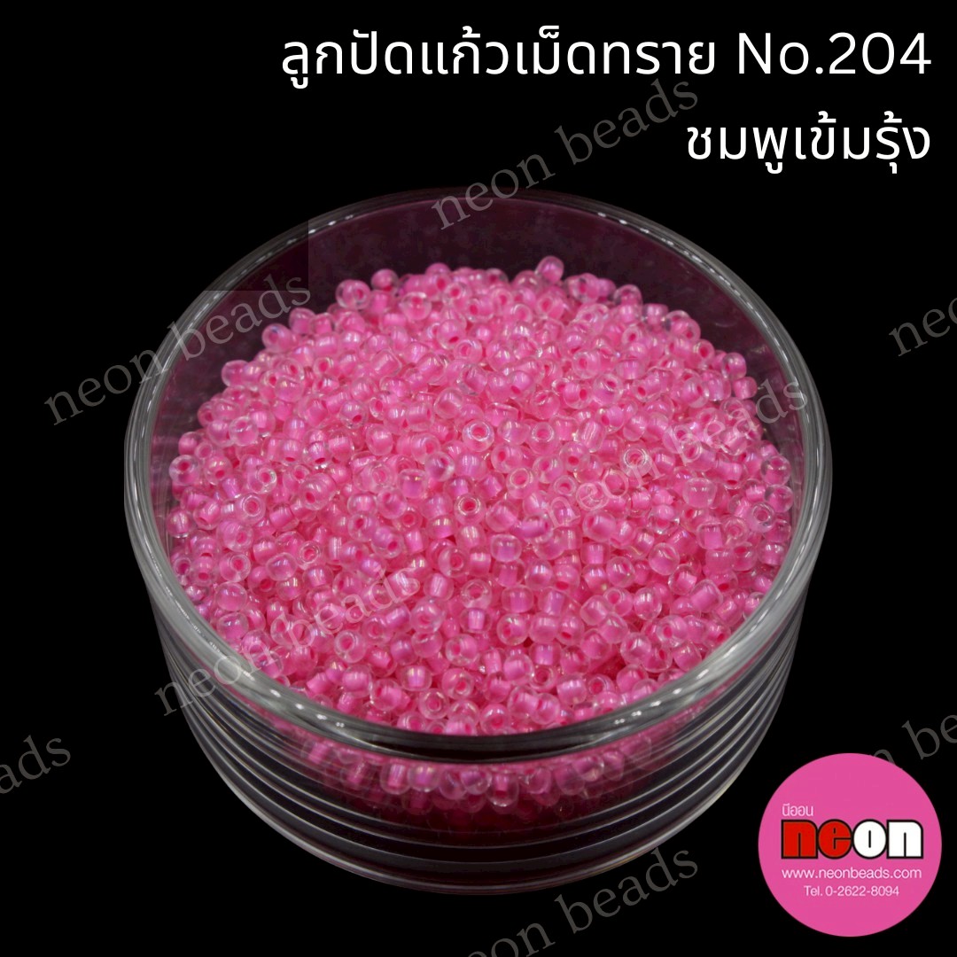 ลูกปัดแก้วเม็ดทราย12/0-204(สีชมพูเข้มรุ้ง)