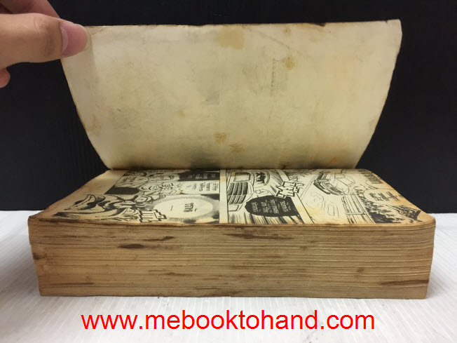 บรามัน นิกายล่าสังหาร เล่มเดียวจบ