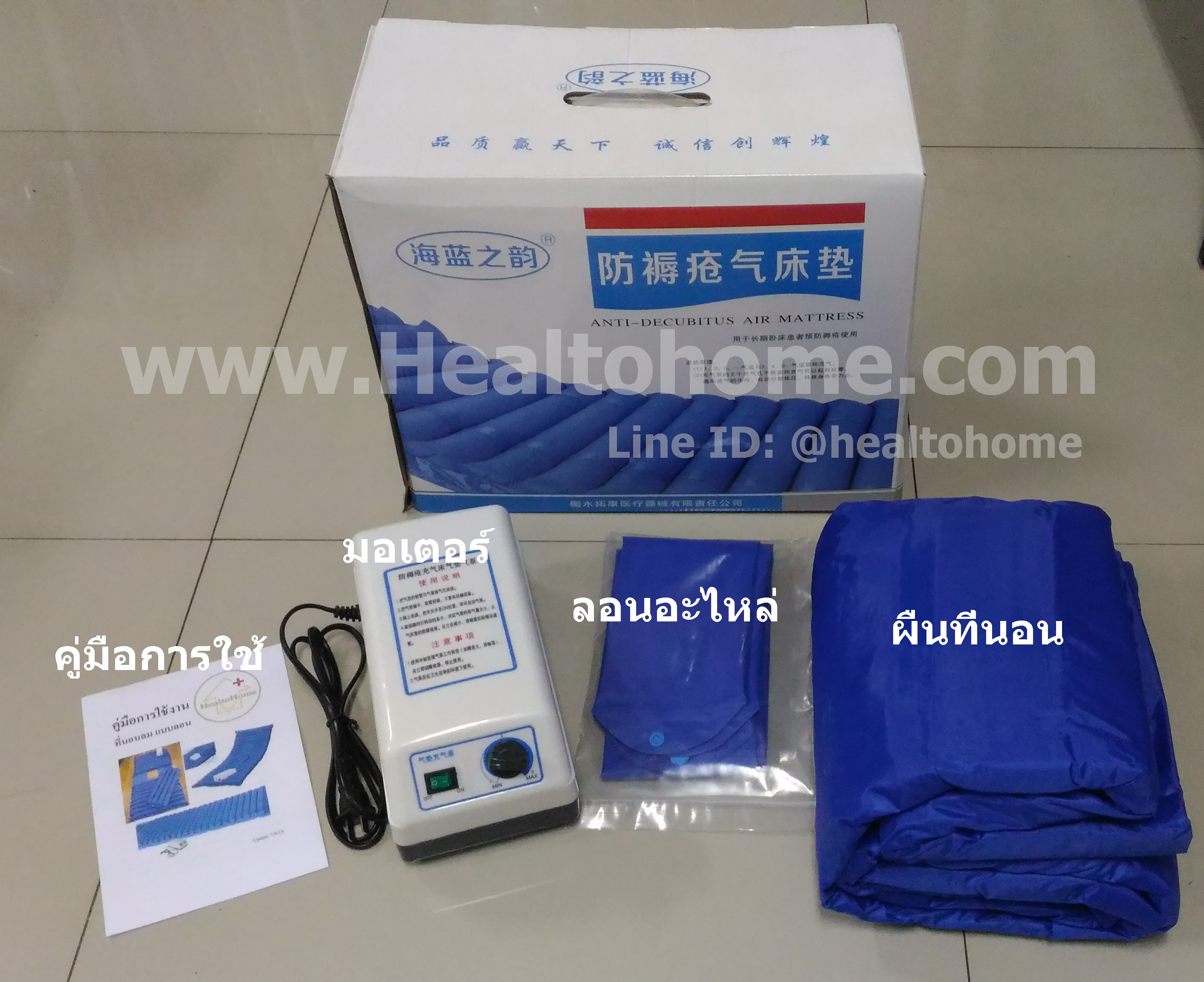 B004 KANGQUAN ที่นอนลม แบบลอน 22 ลอน (ส่งฟรี)