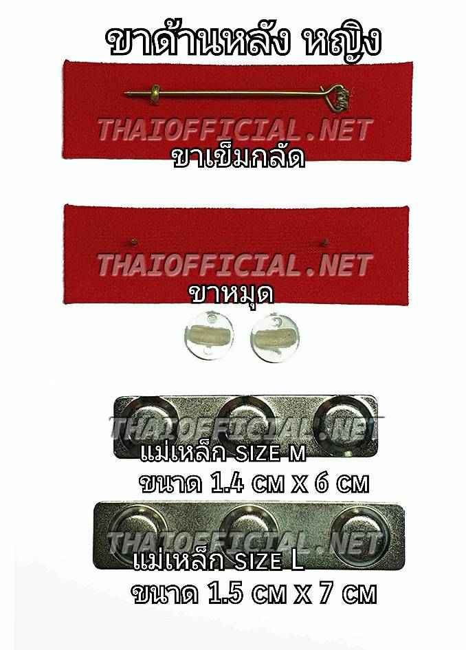 แพรแถบ พันเอก ขอ ท.ช. (ได้ ท.ม. ไม่น้อยกว่า 5 ปี) หรือ พันเอกพิเศษ