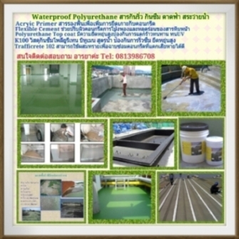 K 15 PLUS เป็นสารโพลียูรีเทน สำหรับเคลือบเพื่อป้องกันการรั่วซึมป้องกันรอยแตกร้าวต่างๆเช่น ดาดฟ้า ผนัง ตลอดจนงานเคลือบหลังคามีความยืดหยุ่นตัว 500% (สูตรน้ำ)จึงปลอดภัยสำหลับผู้ใช้งาน และสิ่งแวดล้อม