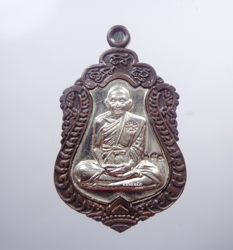 หลวงปู่หลิน สำนักสงฆ์บ่อศิลาหงษ์ทอง มหาสมปรารถนา นวะหน้ากากเงิน (KP1471-1)