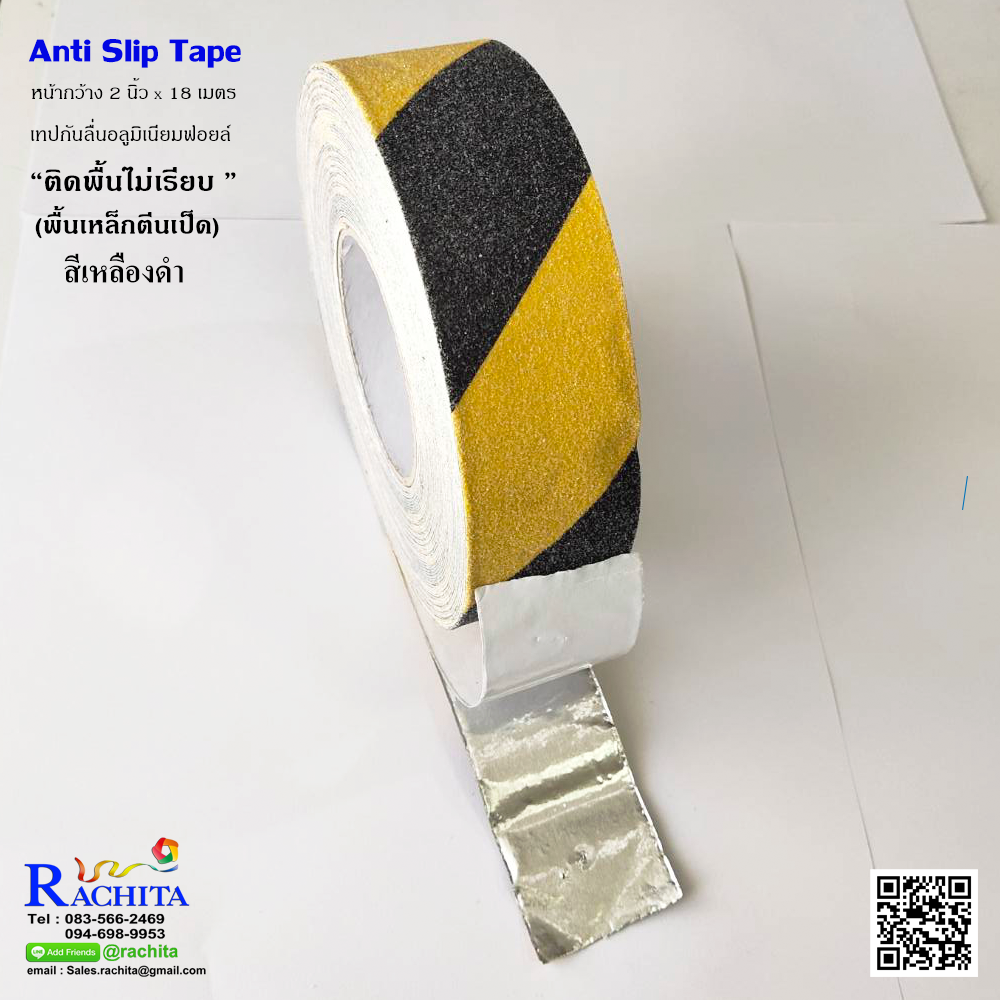 Anti slip tape เทปกันลื่นสีเหลืองดำ ผิวหยาบ อลูมิเนียมฟอล์ยเทป กว้าง 2" ยาว 18 เมตร ติดบันไดหรือพื้นตีนเป็ด