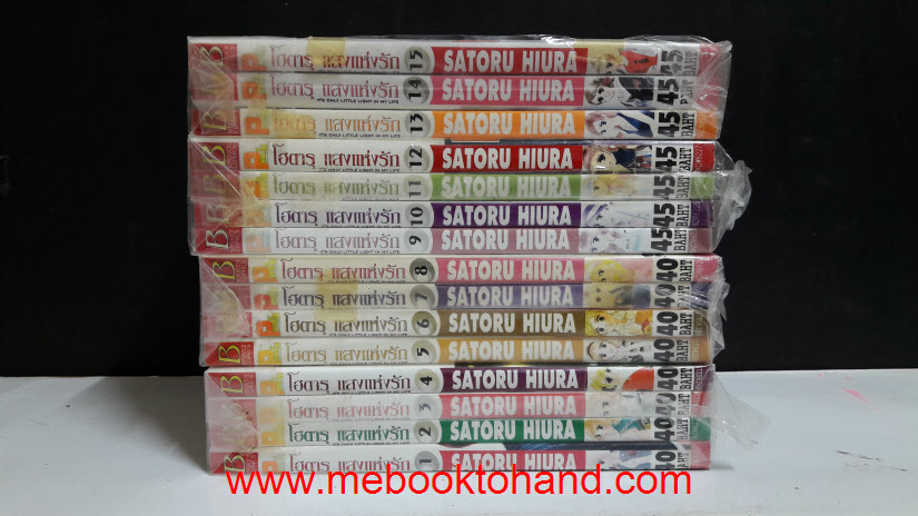โอตารุ แสงแห่งรัก 1-15 จบ