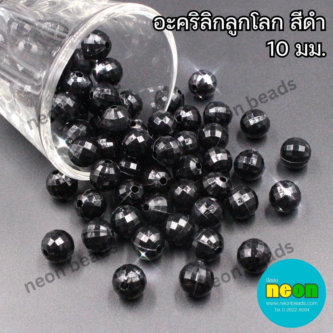 ลูกปัดอะคริลิกNo.43สีดำขุ่นลูกโลก 10mm./500กรัม