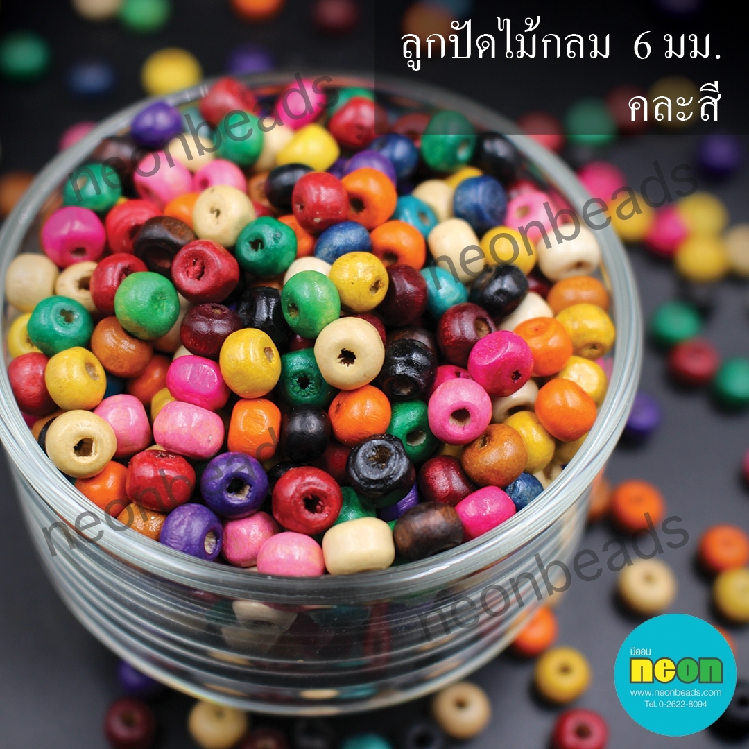 ลูกปัดไม้กลมสีพื้น6มม.คละสี