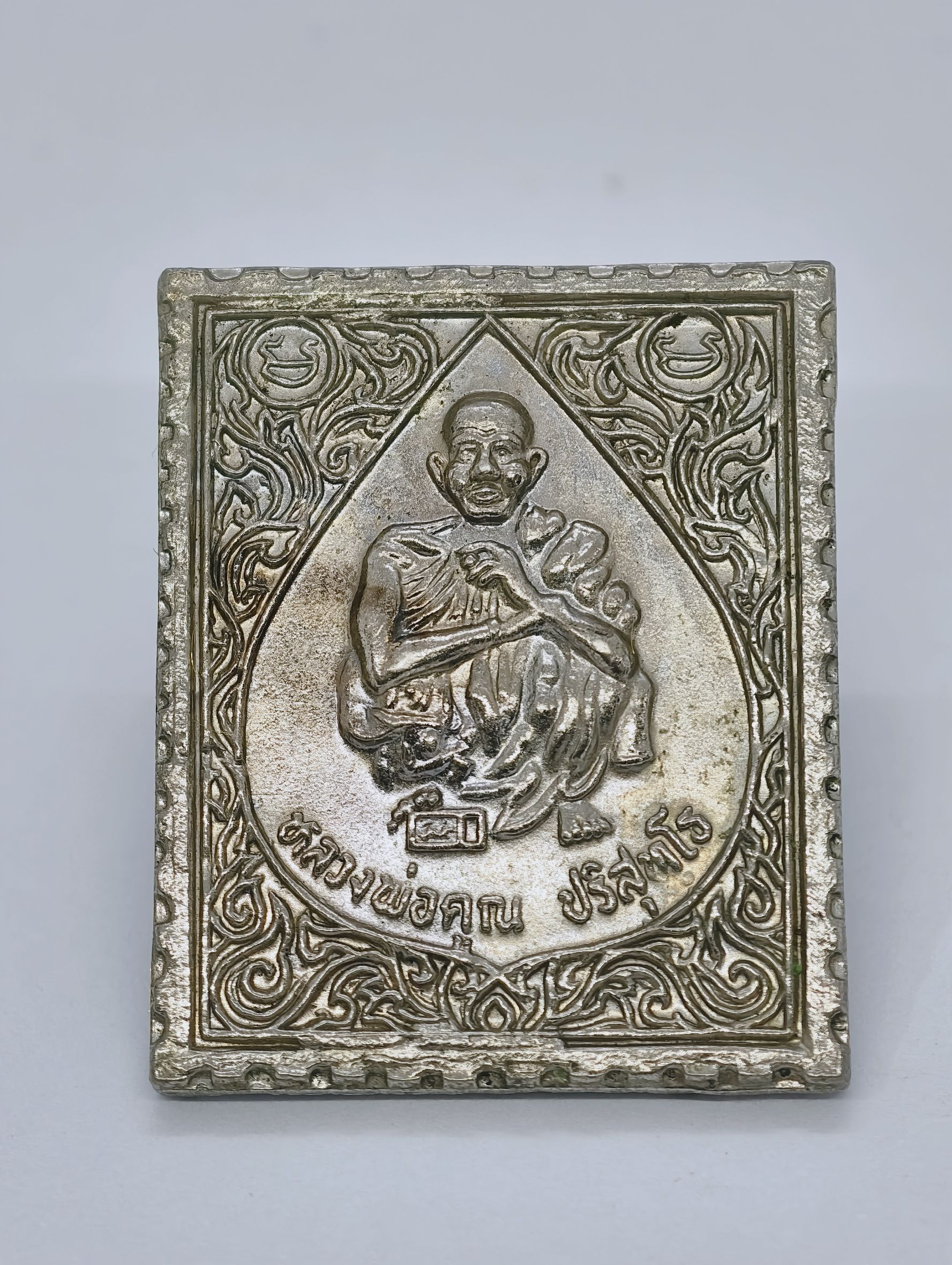 หลวงพ่อคูณ วัดบ้านไร่ เหรียญแสตมป์ อวยพรปีใหม่ ปี 2537 KA2148