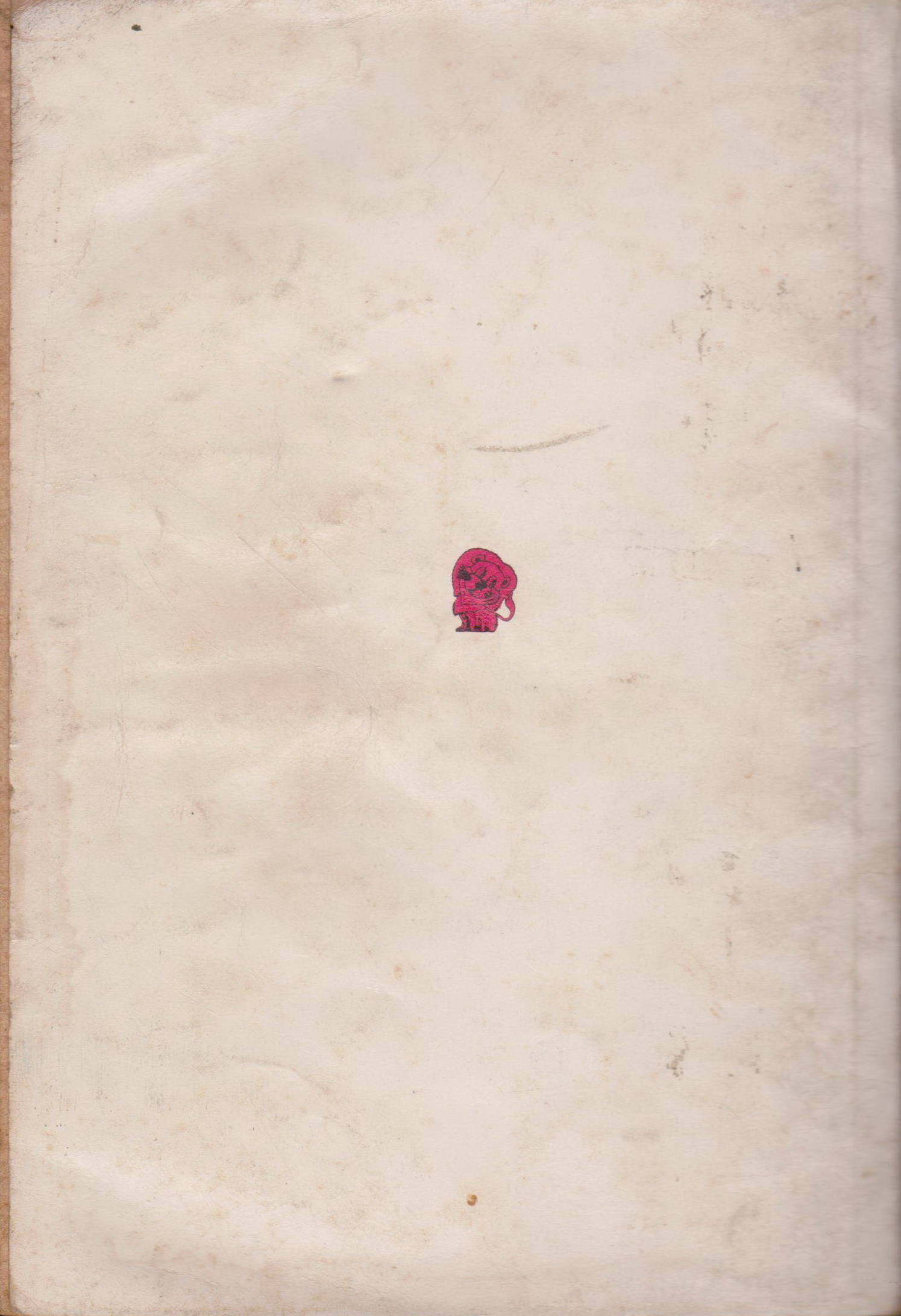 นิยาย ผู้หญิงคนนั้นชื่อบุญรอด (พิมพ์ครั้งแรก พ.ศ.2524) ผู้เขียน โบตั๋น