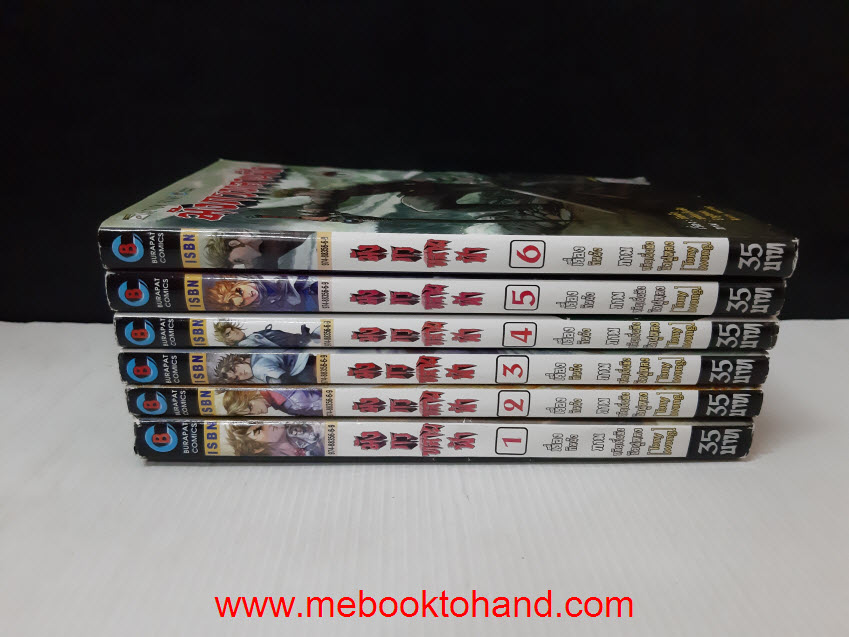 มังกรทลายฟ้า 1-6 จบ