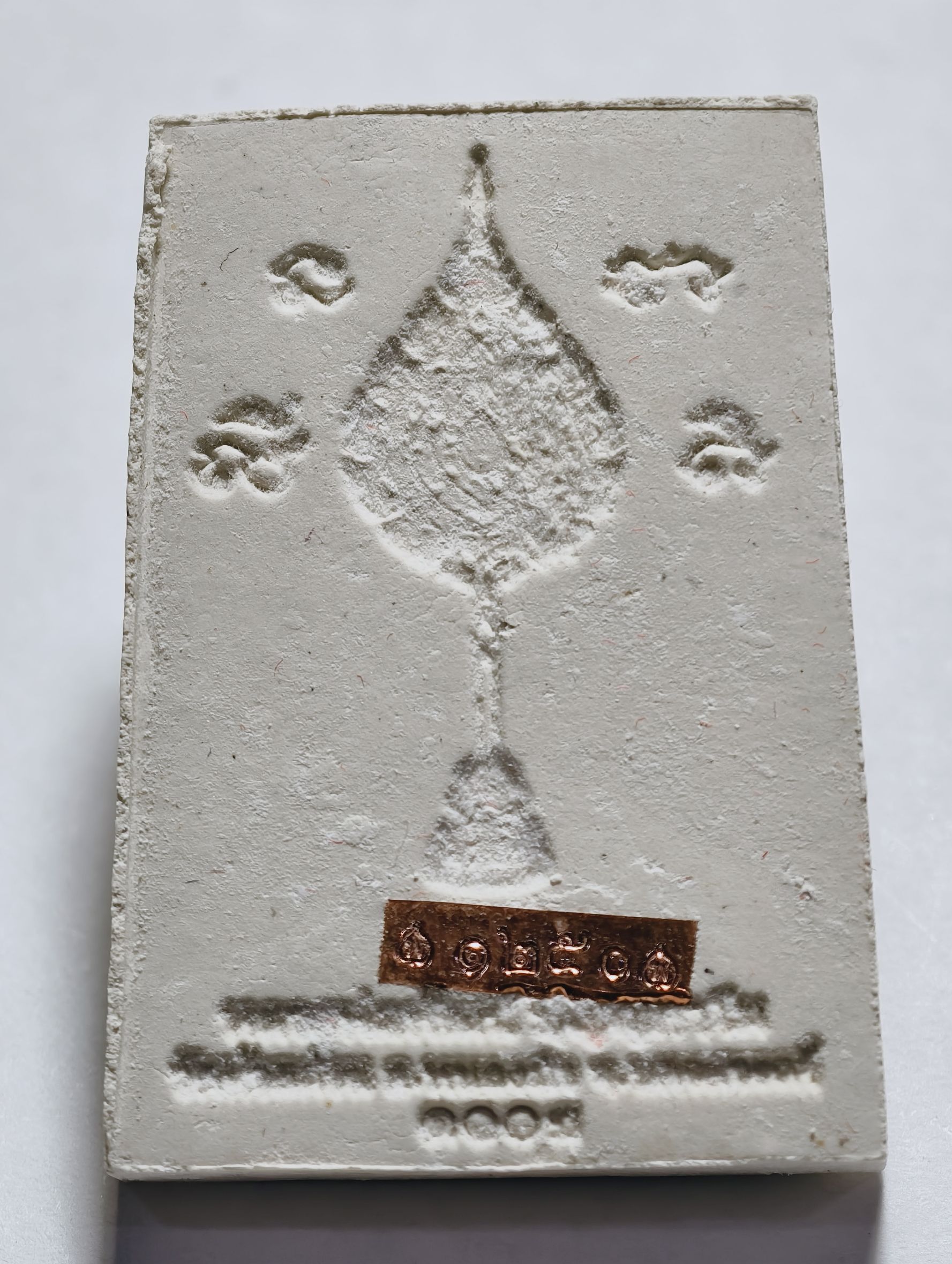 หลวงพ่อพัฒน์ วัดห้วยด้วน จังหวัดนครสวรรค์ พระสมเด็จ 100 ปี AC3431