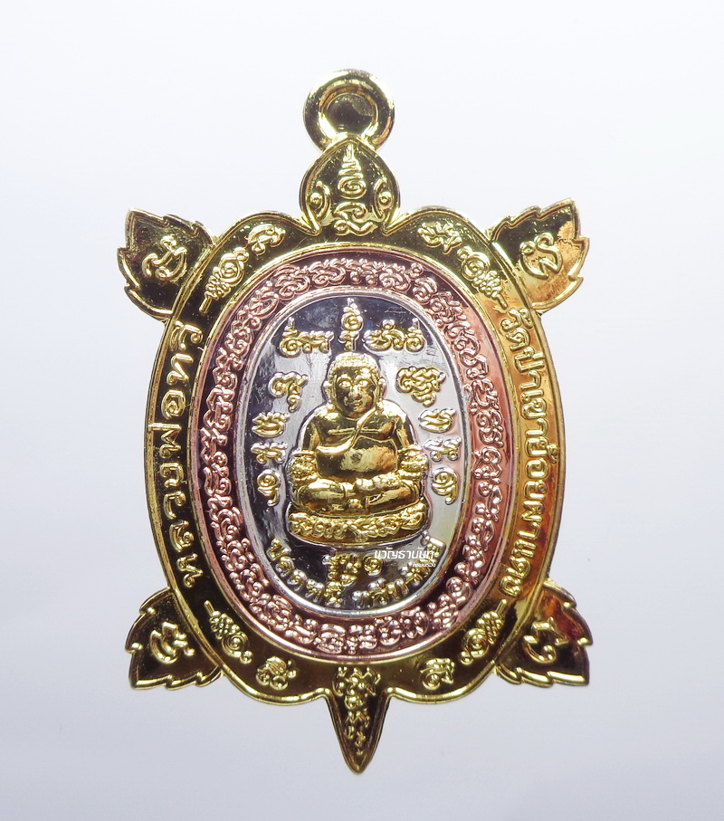 หลวงพ่อทวี พญาเต่าเรือน รุ่น ๑ รุ่นปลดหนี้ ทวีทรัพย์ 3K (KP841)