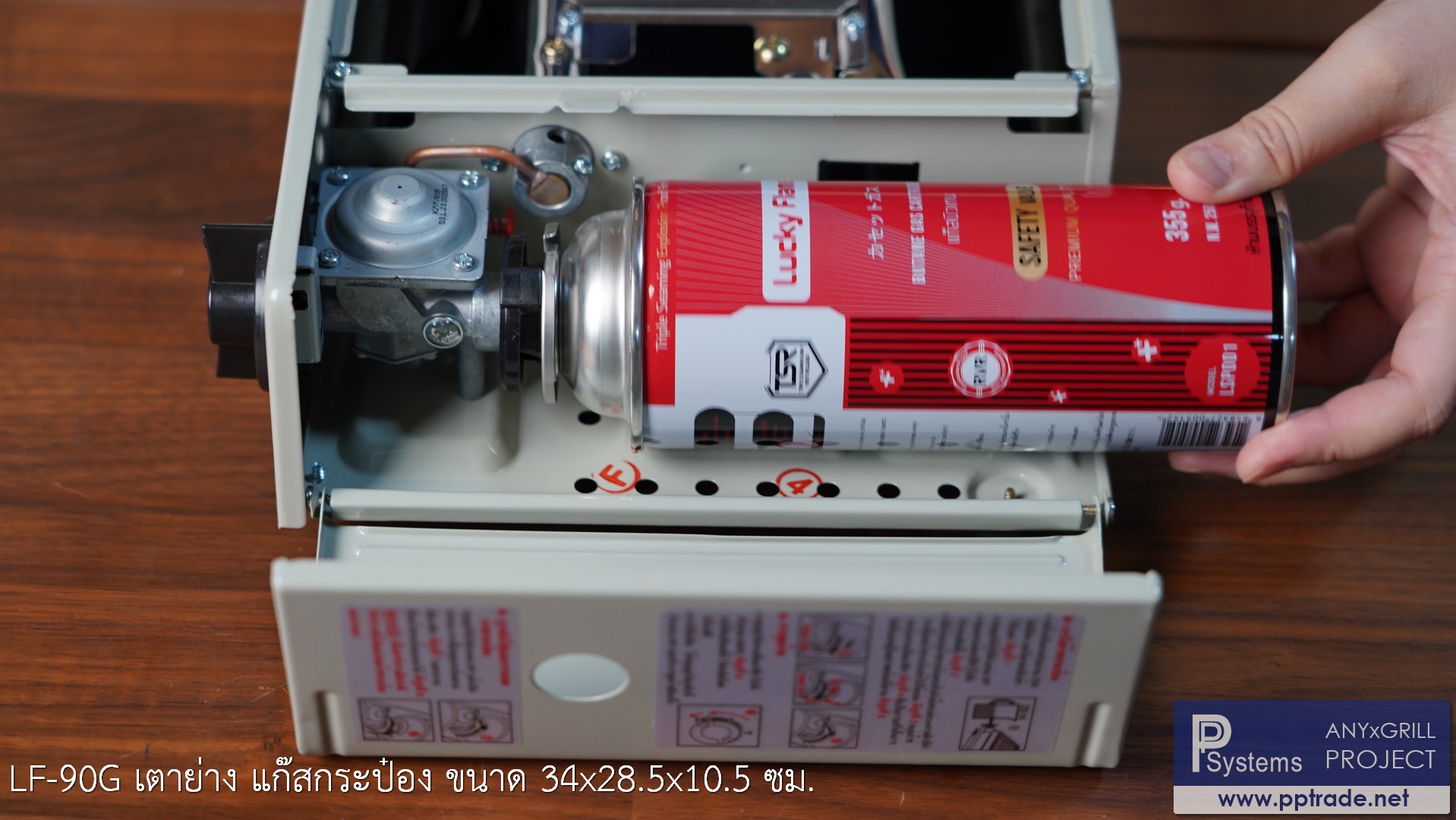 เตาย่างแก๊สอินฟาเรด แบบใช้แก๊สกระป๋อง Lucky Flame LF-90G