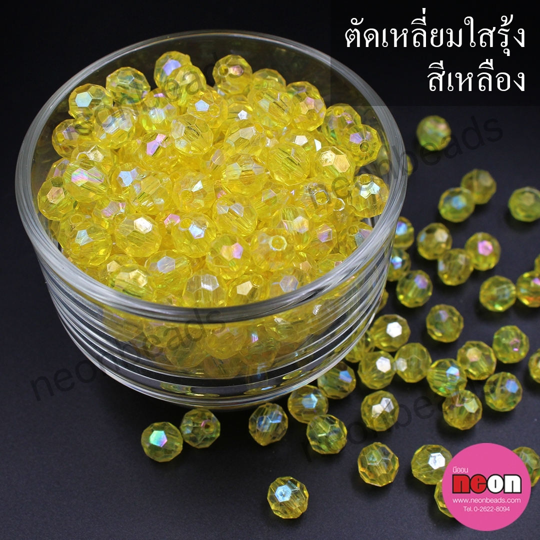 ตัดเหลียมใสรุ้ง8มม.เหลืองใส/500กรัม