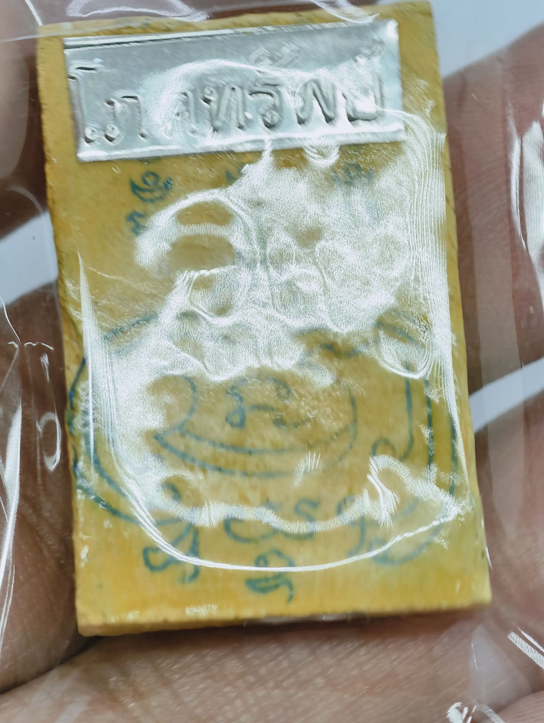 หลวงปู่มหาศิลา วัดพระธาตุหมื่นหิน พระสมเด็จโภคทรัพย์ ปี 65 KA2913