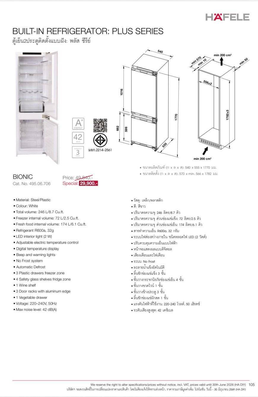 ครัวบิ้วอิน ราคา 180,000 หินเบิ้ลขอบ ตู้เย็นบิ้วอิน