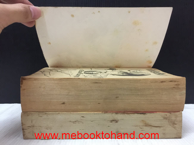 หักเหลี่ยมเซียน 1-2 จบ