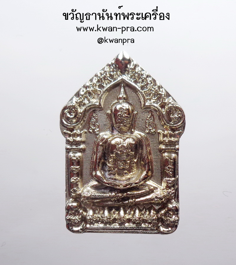 หลวงปู่หมุน วัดบ้านจาน ขุนแผน หล่อโบราณ ยิงโค้ด เมตตาบารมี (AB4775)
