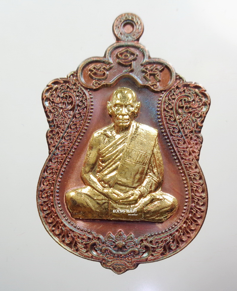 เสมาสิงห์พันล้าน หลวงพ่อสิน วัดละหารใหญ่ อำเภอบ้านค่าย จังหวัดระยอง เสมา ราชาแห่งเหรียญ