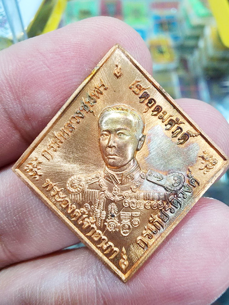 หลวงปู่ฮก หลวงปู่สิน หลวงพ่อรัตน์ กรมหลวง บูรพาบารมี กล่องเดิม (KP5642)