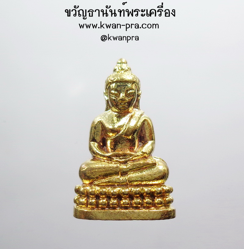 หลวงปู่แสง วัดโพธิ์ชัย จ.นครพนม เหรียญที่ระลึกทอดกฐินสามัคคี (AB5039)