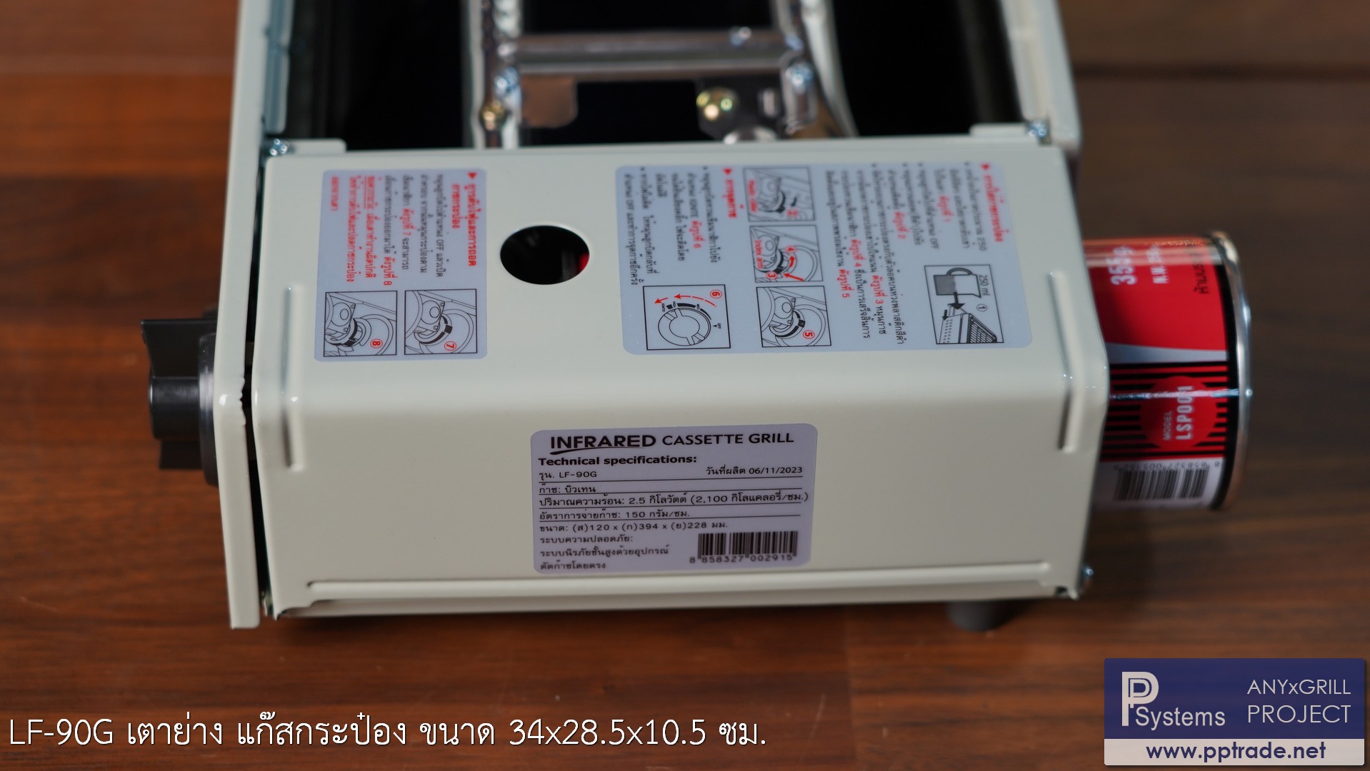 เตาย่างแก๊สอินฟาเรด แบบใช้แก๊สกระป๋อง Lucky Flame LF-90G