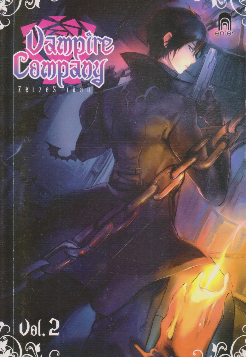 นิยาย Vampire Company เล่ม 2 ผู้เขียน ZerzeS