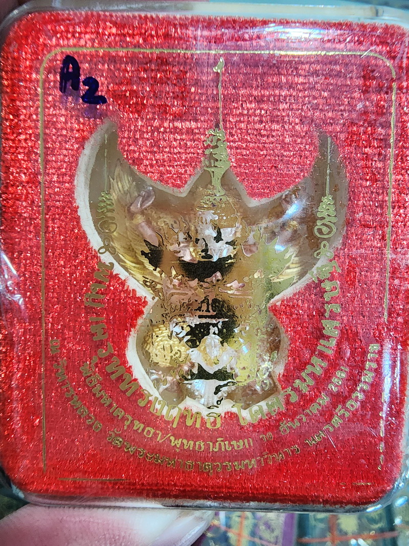 ครุฑโนราห์ โคตรมหาเศรษฐี เนื้อ 3K รุ่นแรก วัดพระมหาธาตุวรมหาวิหาร นครศรีธรรมราช ไม่แกะซีล (KP4861)