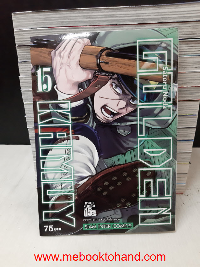 Golden Kamuy 1-15