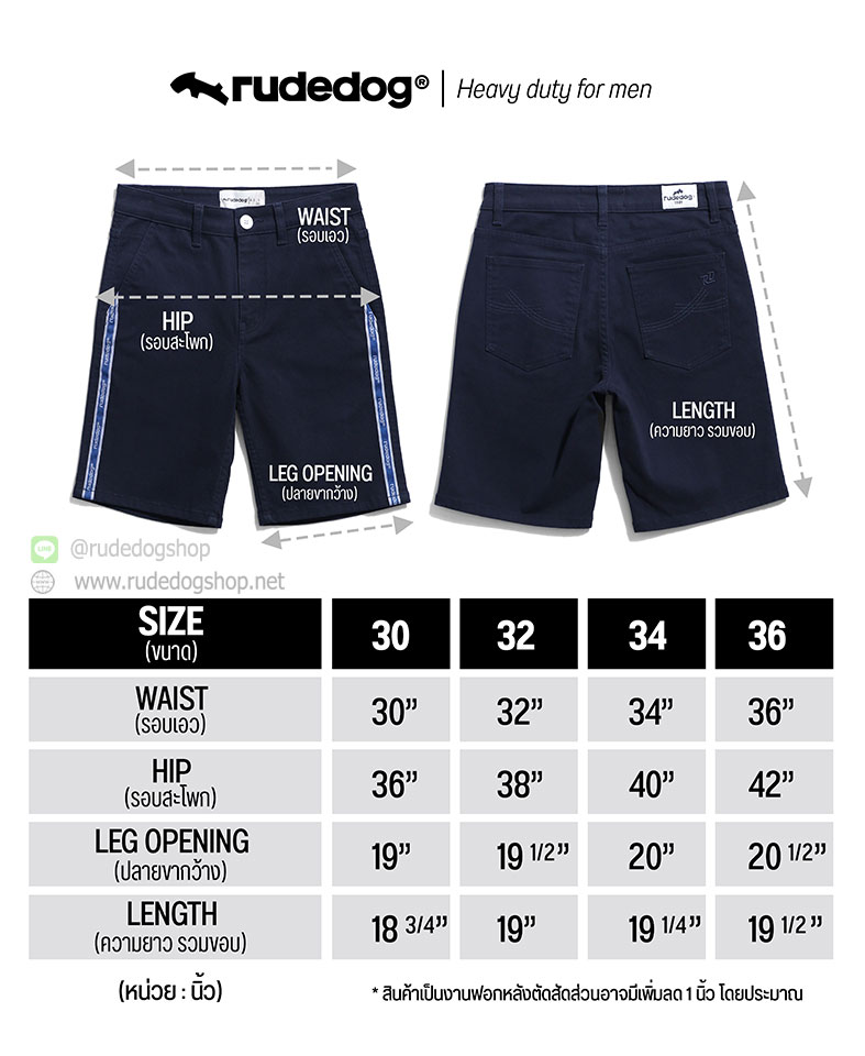 ขนาด Size chart กางเกงขาสั้น rudedog รุ่น Side Classic (ไซด์คลาสสิก)