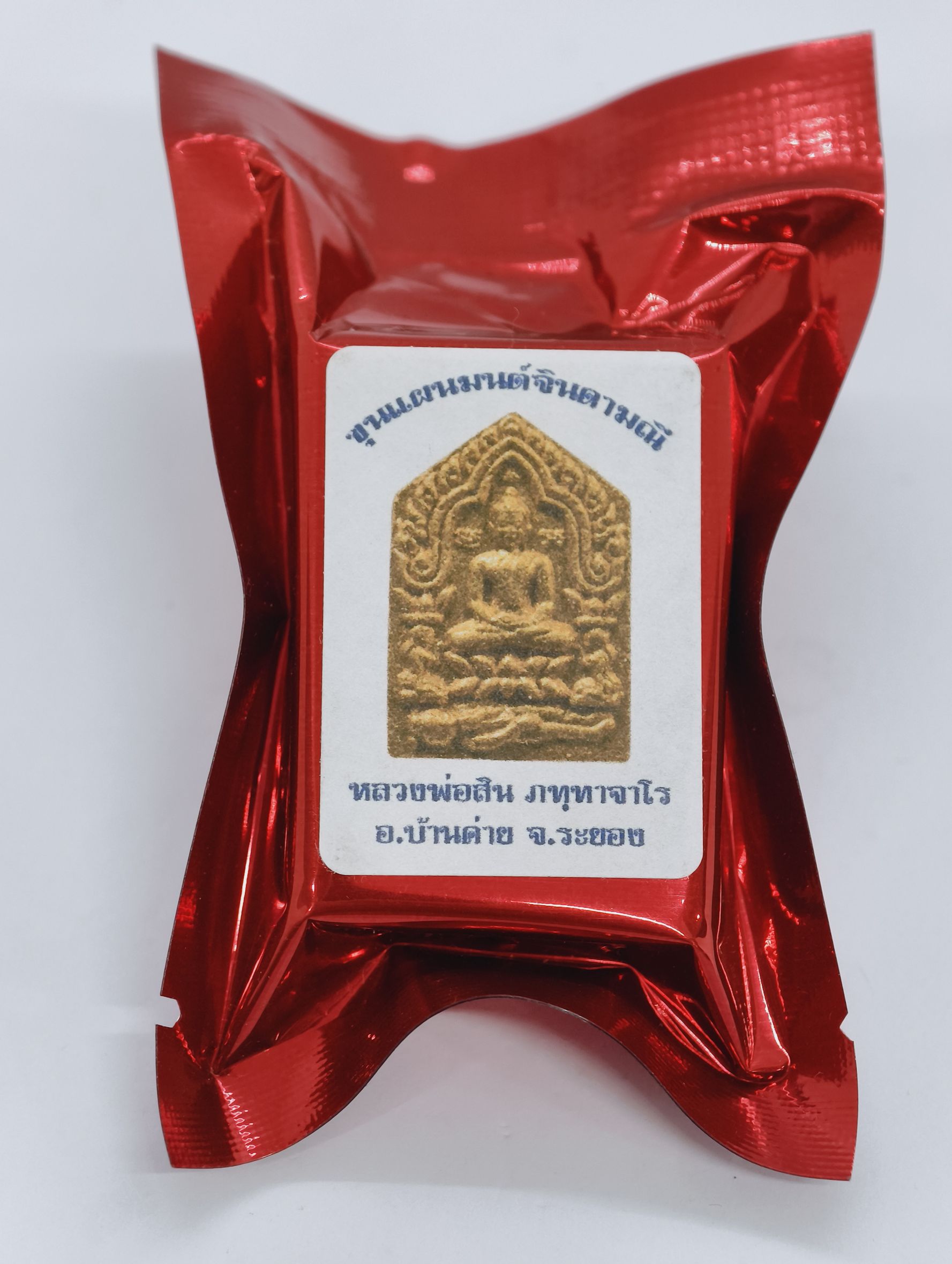 หลวงพ่อสิน วัดละหารใหญ่ พระขุนแผน พิมพ์เล็ก พราย มนต์จินดามณี ทาท ลุ้นเนื้อ มวลสารเก่าหลวงปู่ทิม KA2211