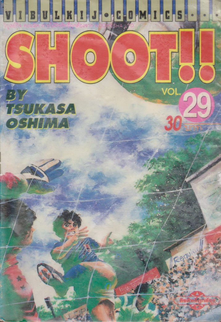 หนังสือการ์ตูน (เช่า) SHOOT 5 ภาคครบจบ รวม 67 เล่ม (ขายยกชุด) ผู้เขียน Tsukasa Oshima