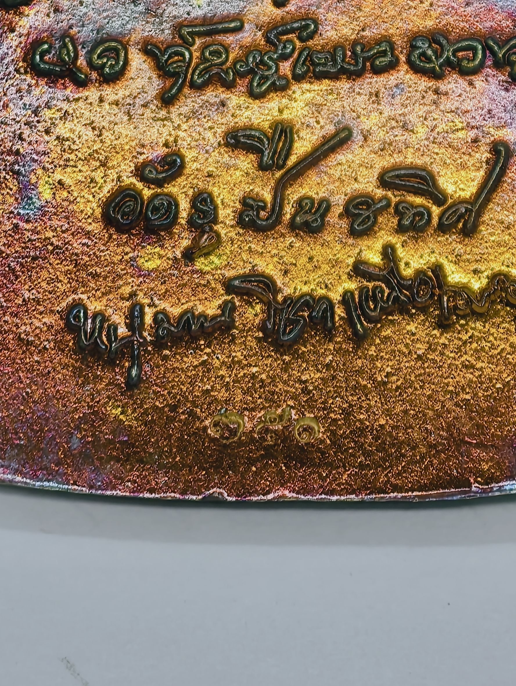 หลวงปู่มหาศิลา วัดพระธาตุหมื่นหิน เหรียญเสื้อเกราะ หนุมาน โชคเหนือเมฆ พหุรหมาน KA2727