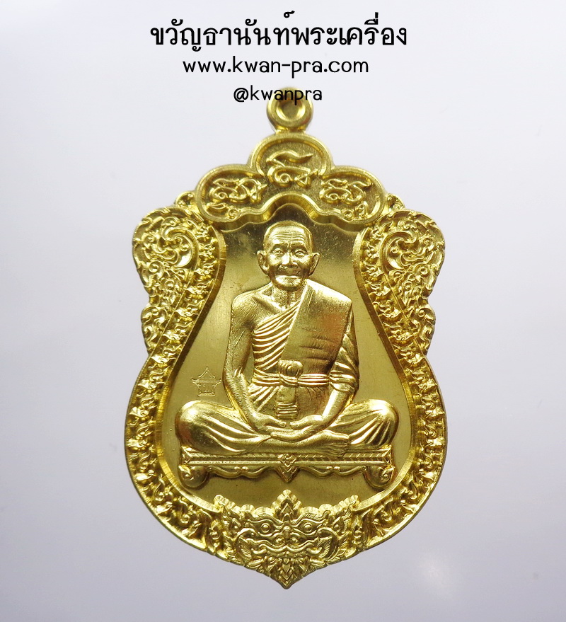 หลวงปู่บุญ บ้านหมากมี่ มหายันต์ พญานาค เกี้ยว สร้างบารมี (AB3655)