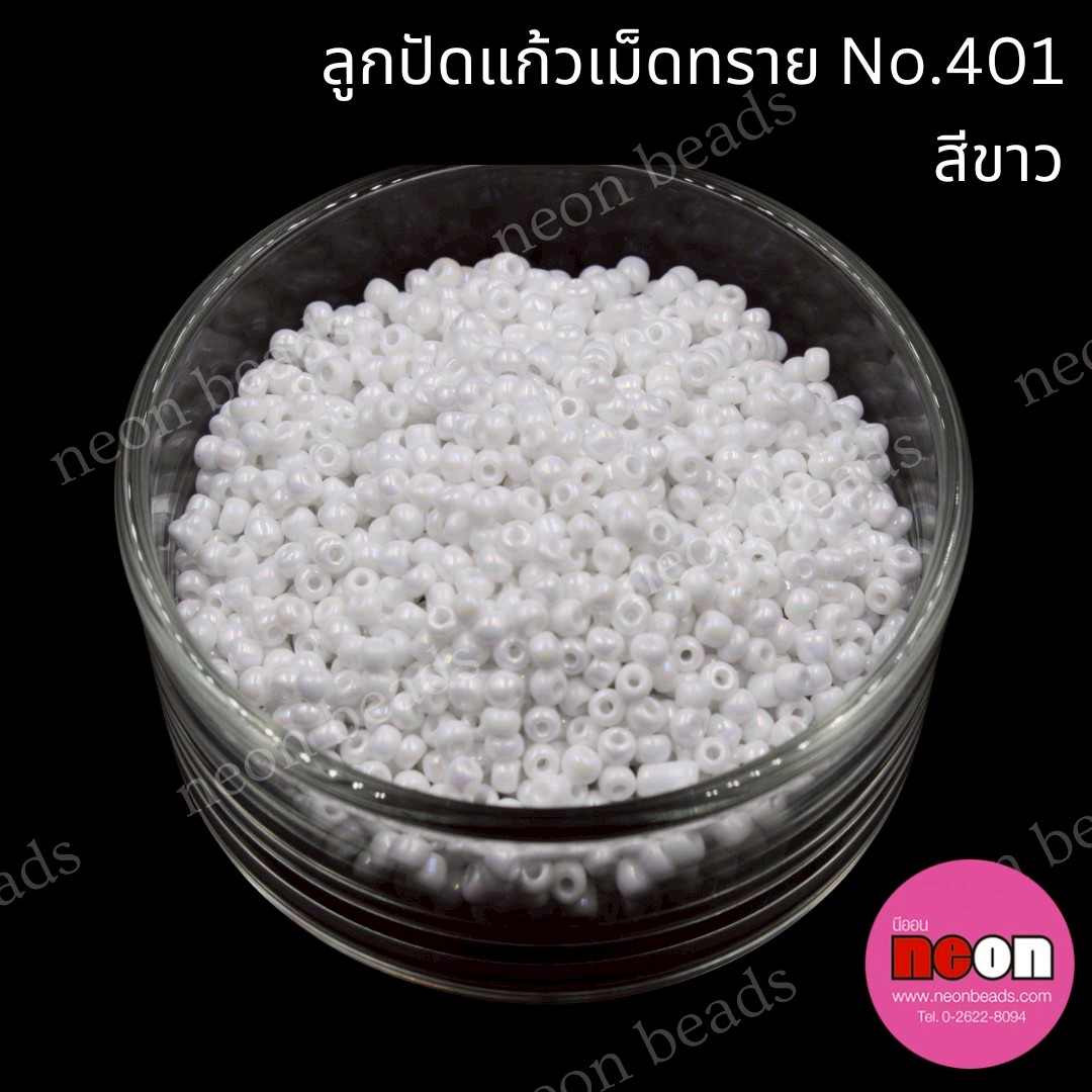 ลูกปัดแก้วเม็ดทราย12/0-401(สีขาวขุ่นรุ้ง)