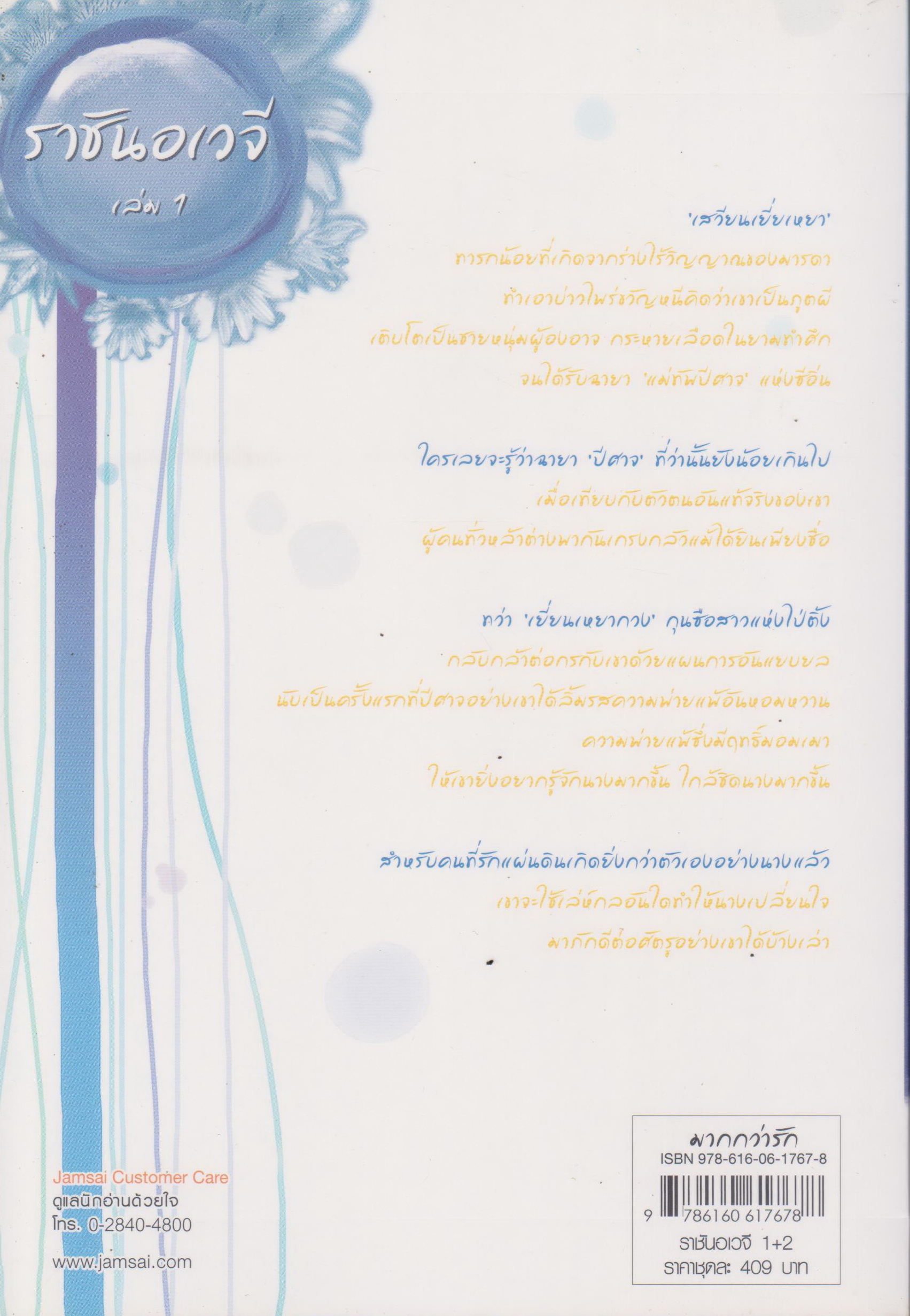 นิยายจีน ราชันอเวจี เล่ม 1-2 จบ (ขายยกชุด) ผู้เขียน ลวี่กวง