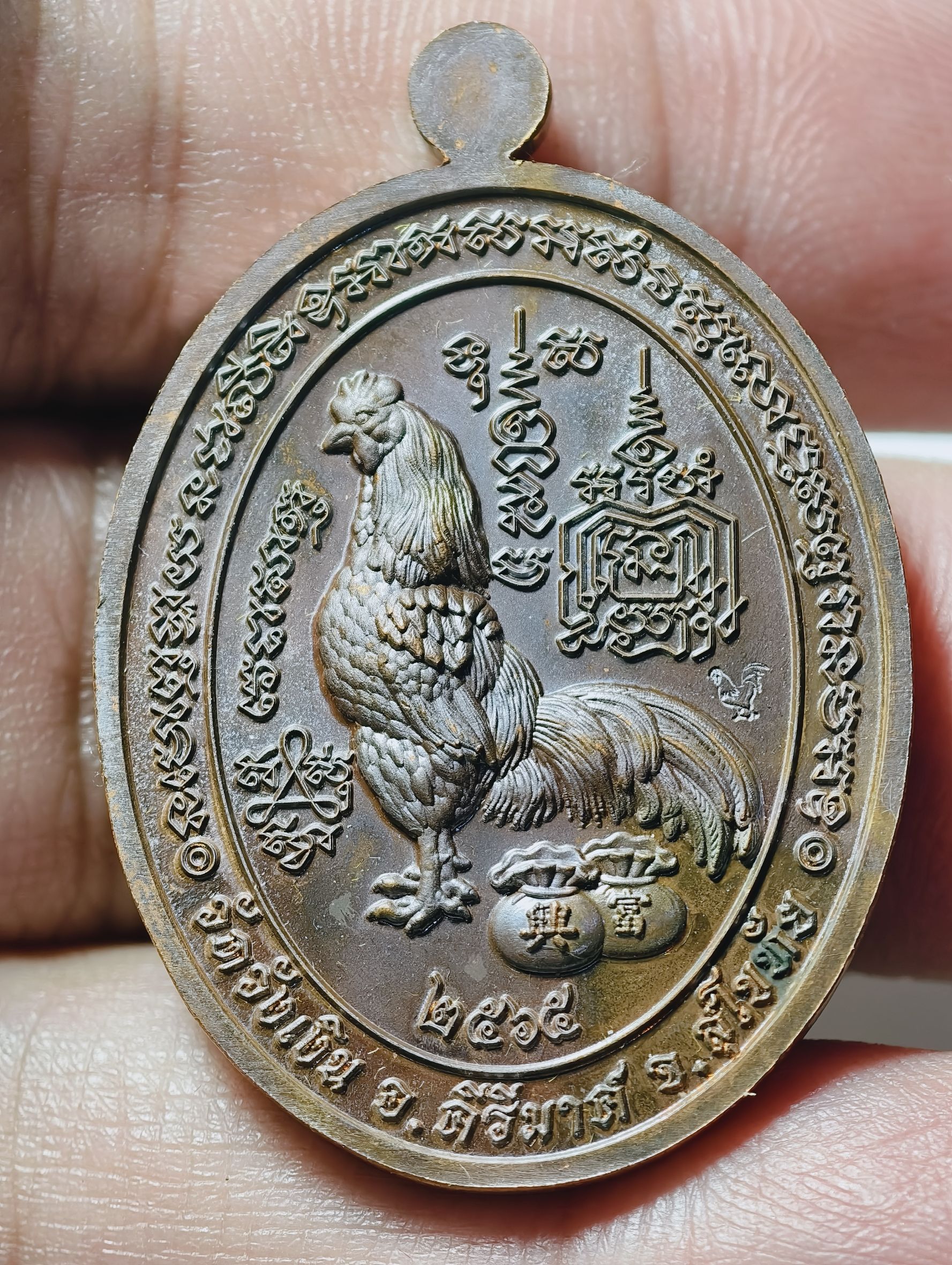 หลวงปู่ราม วัดวังเงิน เหรียญรวยชนะจน 2565 หลังไก่ใหญ่ รุ่นแรก (AC2036)