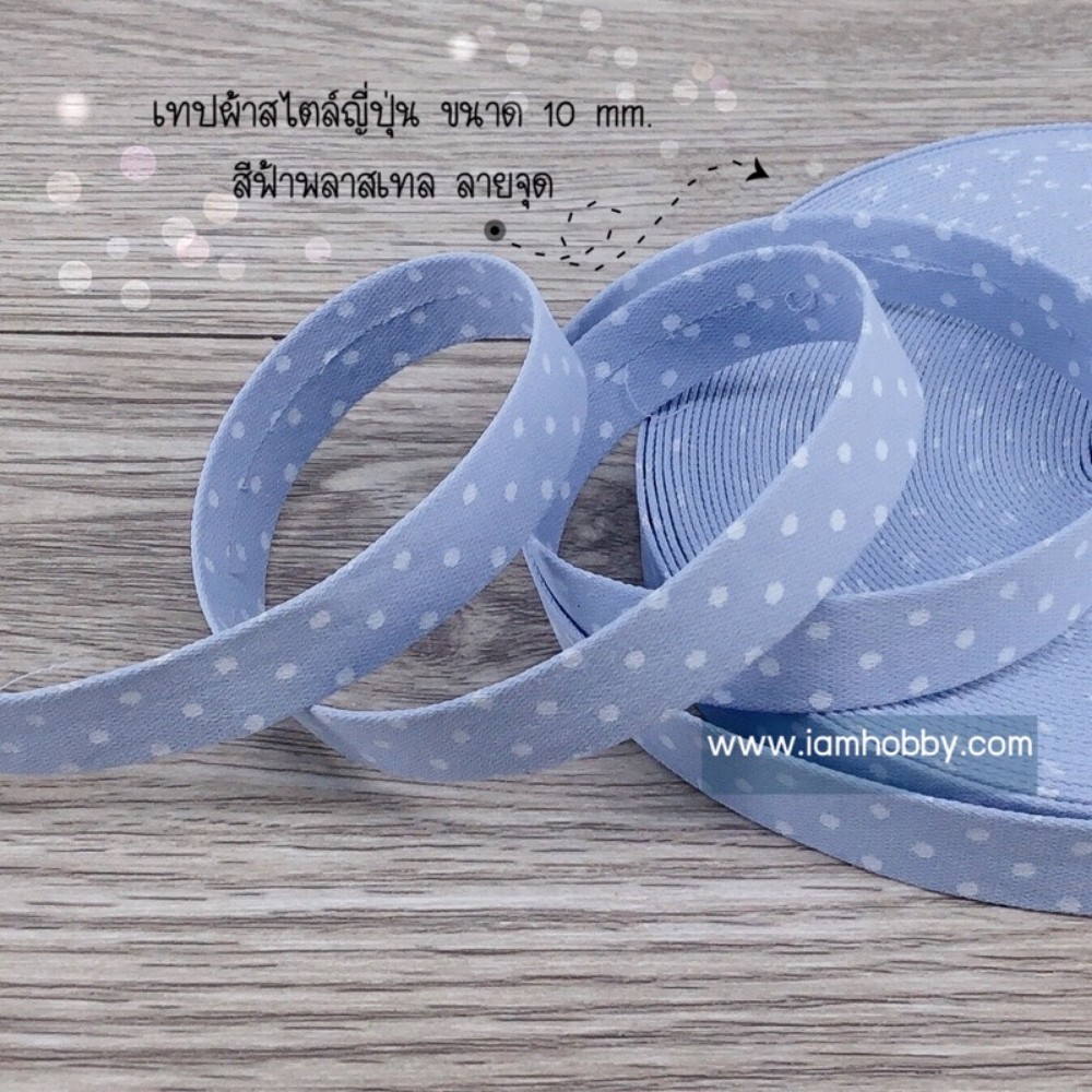 ริบบิ้นผ้า เทปผ้าสไตล์ญี่ปุ่น ขนาด 10 มิล สีพลาสเทลลายจุด (1 หลา) (เลือกสี)