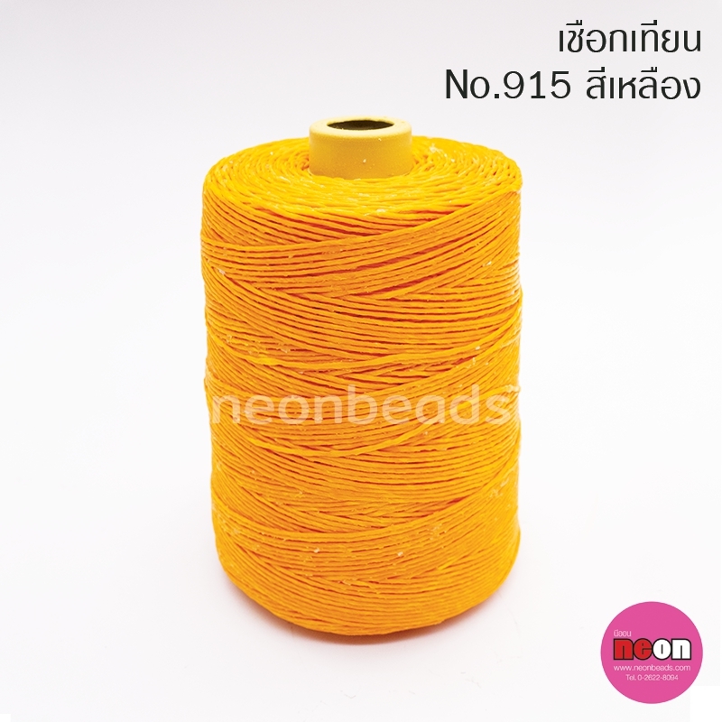 เชือกเทียนตรากีต้าร์(หลอดใหญ่)no.915สีเหลือง