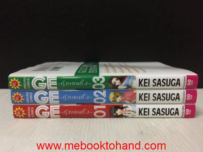 GE กู๊ดเอนดิ้ง 1-3