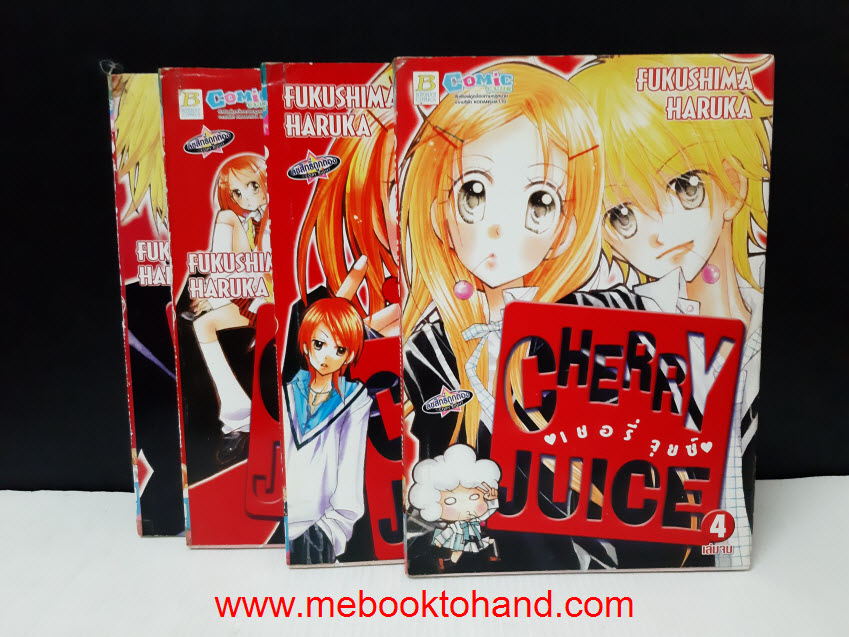 Cherry Juice เชอรี่ จุซซ์ 1-4 จบ