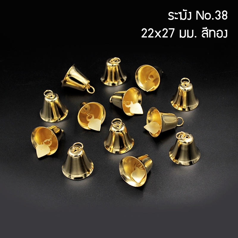 S.38ระฆังยักษ์สีทอง/144ชิ้น